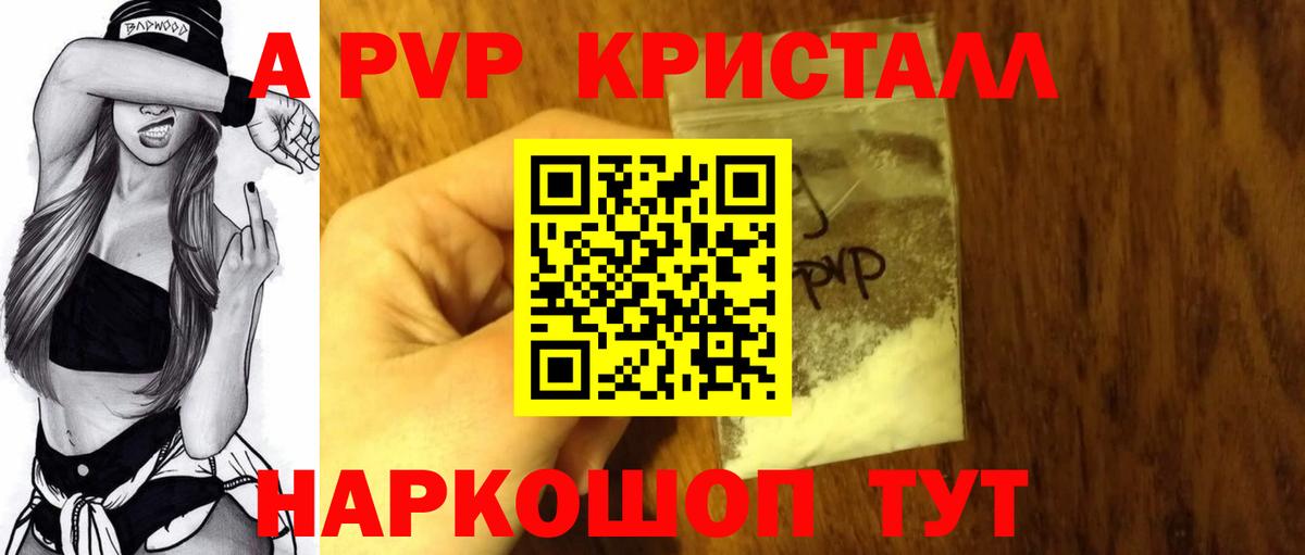 Alpha-PVP СК КРИС Оренбург