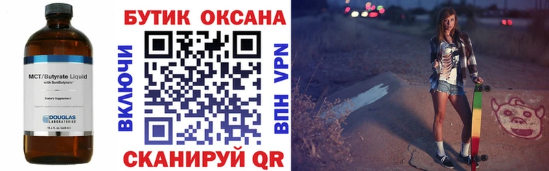 Бутират вода  даркнет сайт  OMG ссылки  Оренбург 