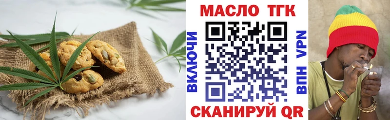 Еда ТГК конопля Оренбург