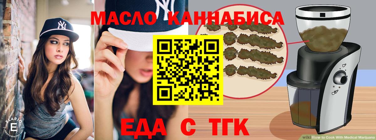 Оренбург  Cannafood конопля  Вход с VPN 