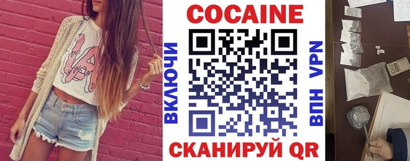 Cocaine VHQ  Оренбург 