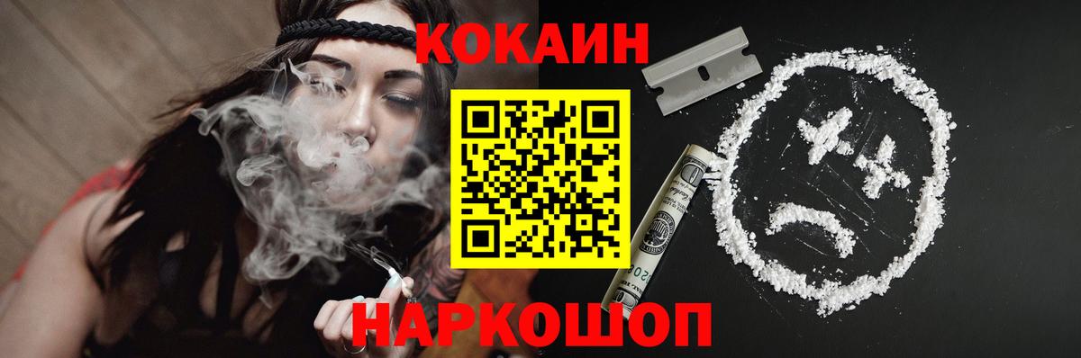 КОКАИН Колумбийский  Вход с VPN  Cocaine Боливия  Оренбург 