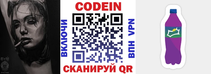 Кодеиновый сироп Lean напиток Lean (лин)  купить   Оренбург 