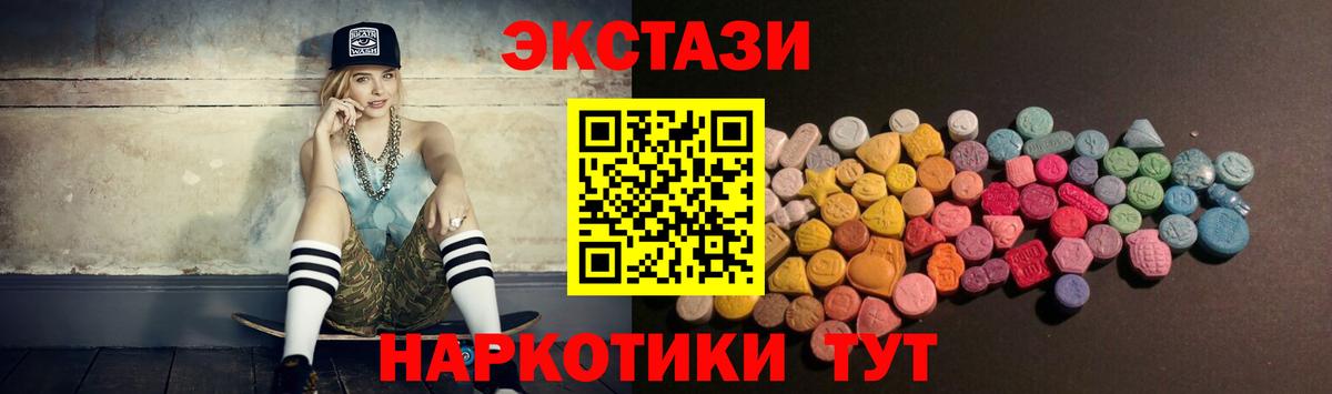 закладка  Вход с VPN  Оренбург  Ecstasy ешки  ЭКСТАЗИ 