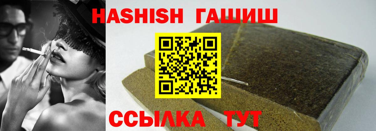 ГАШИШ ice o lator  Вход с VPN  ГАШ  Оренбург 