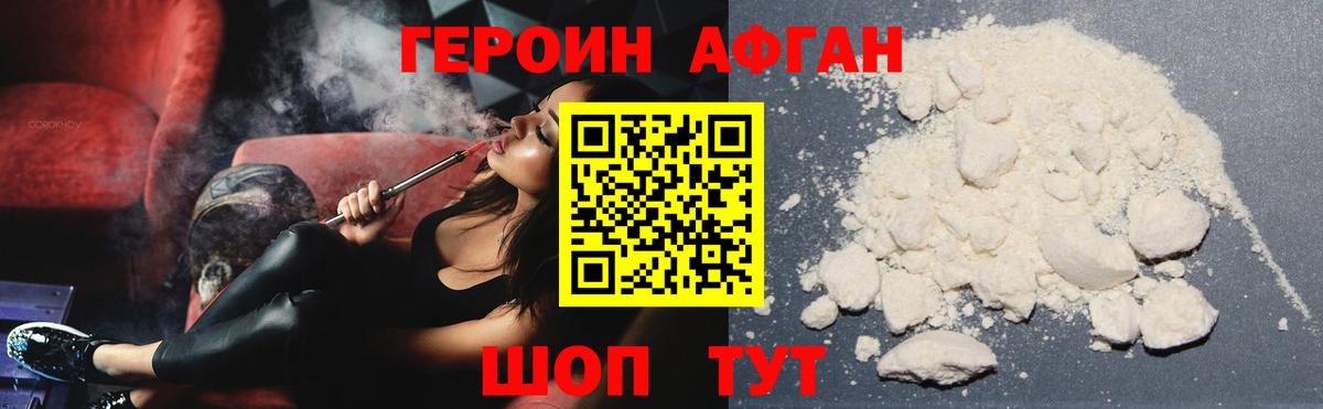 Оренбург  ГЕРОИН VHQ  ГЕРОИН  Вход с VPN 