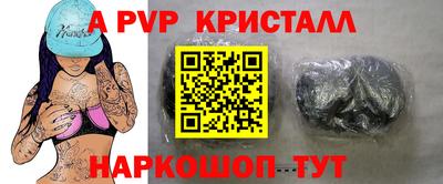 ALPHA-PVP Донецк