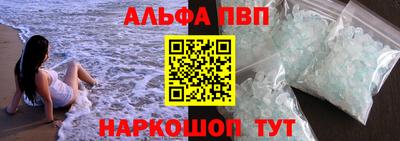 ALPHA-PVP Донецк