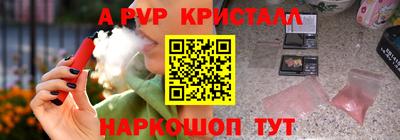 ALPHA-PVP Донецк