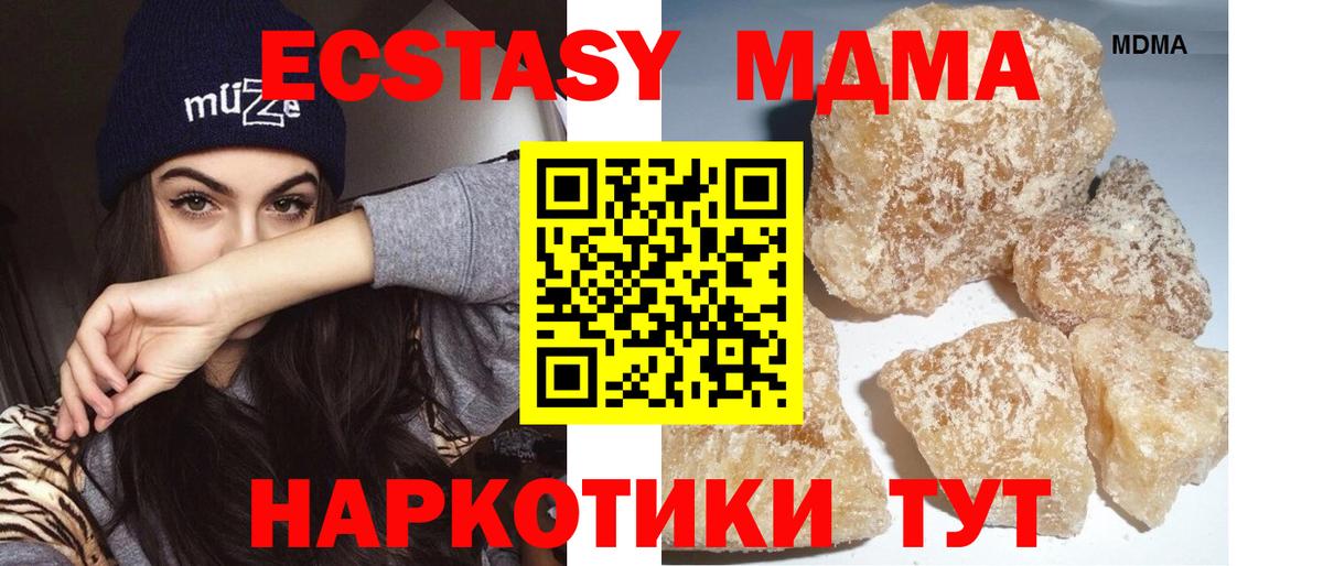 MDMA VHQ Оренбург