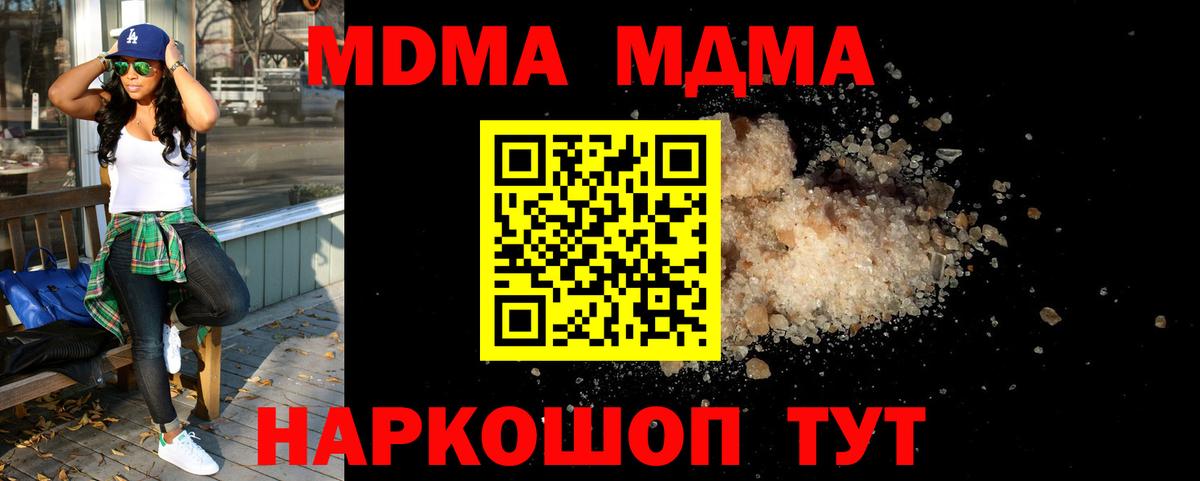 MDMA crystal  Вход с VPN  Оренбург 