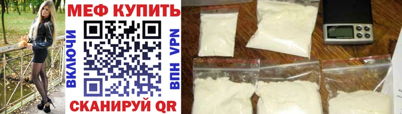 МЕФ мука  Оренбург 