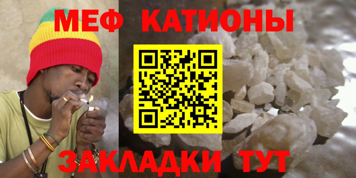 МЕФ 4 MMC  ссылка на мегу ONION  Оренбург  МЕФ  Вход с VPN  МЕФ mephedrone 