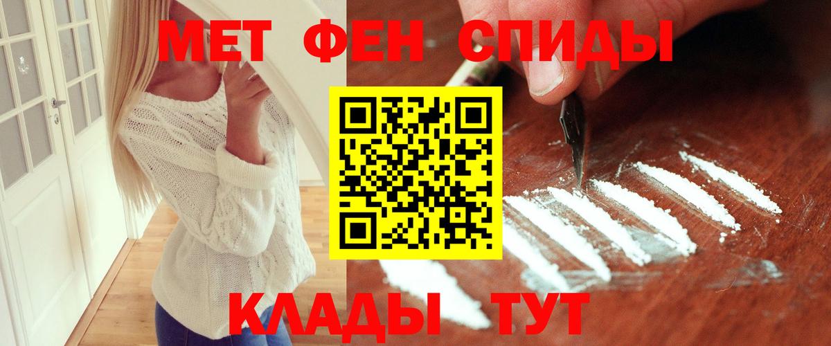 Оренбург  МЕТАМФЕТАМИН кристалл  Вход с VPN 