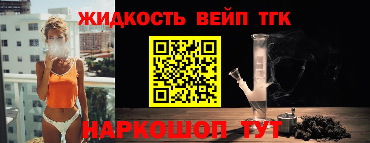 Дистиллят ТГК THC oil Оренбург