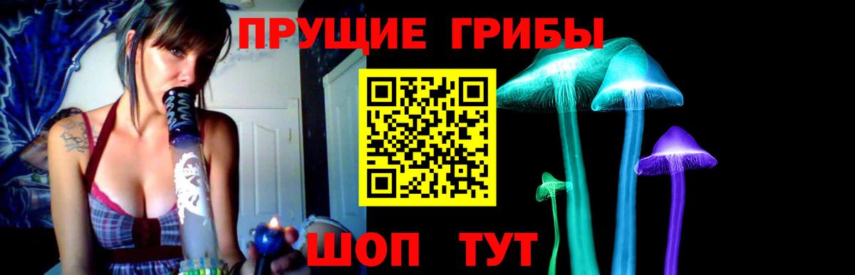Галлюциногенные грибы Magic Shrooms  наркотики  Оренбург  Вход с VPN 